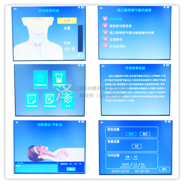 全功能气道管理模型C